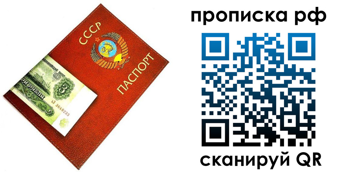 прописка 2025 в Губкинском