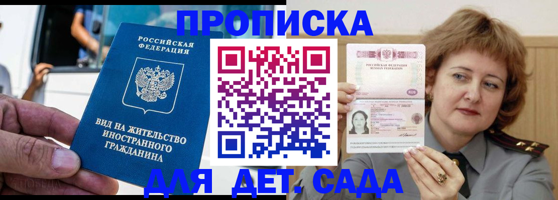 прописка от собственника в Губкинском