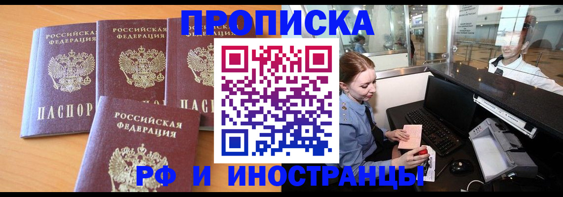 миграционный учет в Губкинском