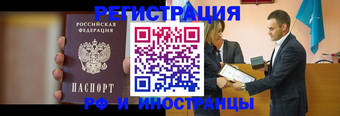 прописка для военкомата в Губкинском