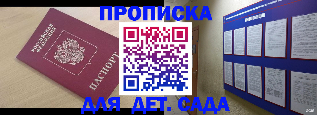 временная регистрация адрес в Губкинском