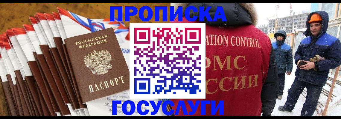 найти адрес прописки в Губкинском