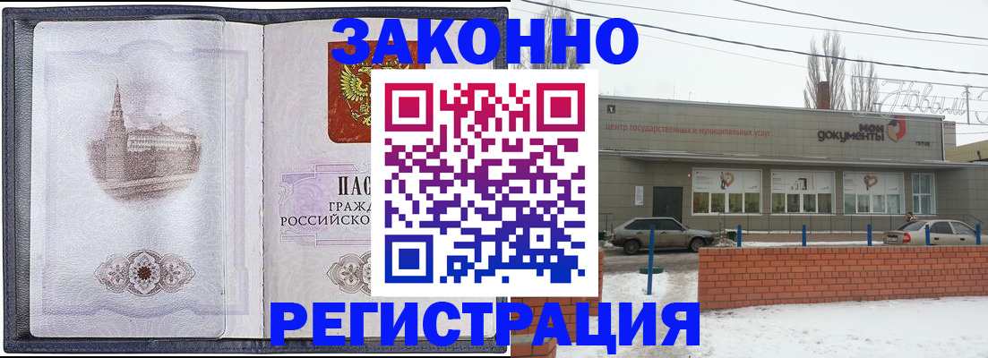 временная регистрация 2025 в Губкинском