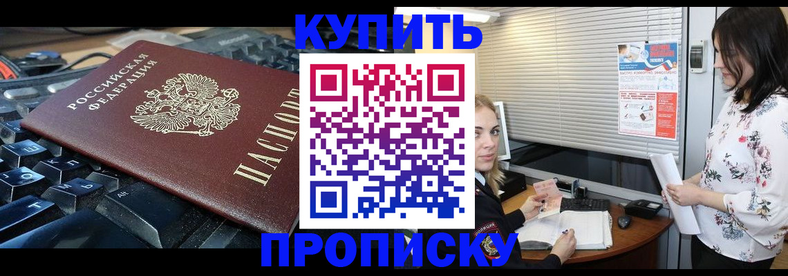 прописка гарантия в Губкинском