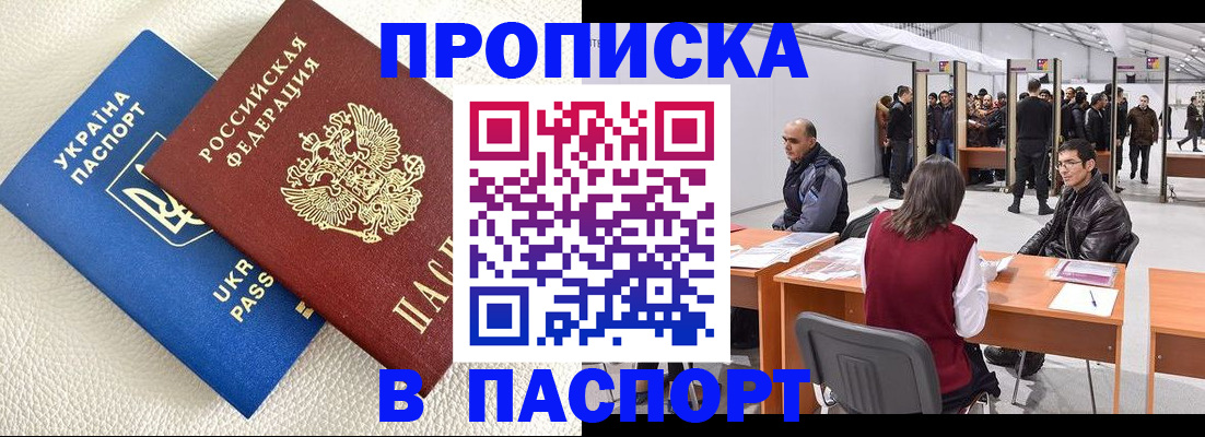 временная регистрация недорого в Губкинском